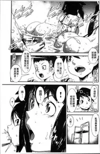 [Shimotsuki Juugo] Shitei Koukan [Chinese]