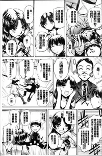 [NABURU] Oyako Sankan [Chinese]