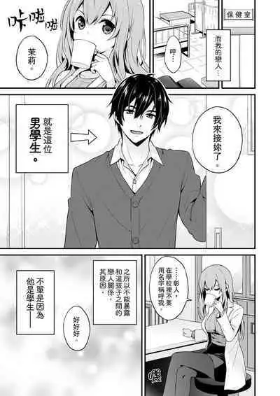 挿入れただけでイッてなんかないっ…わよ!今、保健室のベッドで保体の『実技』中 | 我才沒有…只是被插進來就高潮！保健體育課的『實際演示』，正在保健室床上進行中