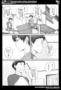 [Arai Kei] Kamakiri no su Ch.01-02 (Complete)