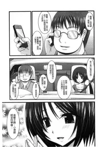 [Charu] Roshutsu Shoujo Yuugi Mishima Hikaru no Seiheki Chuu [Chinese]