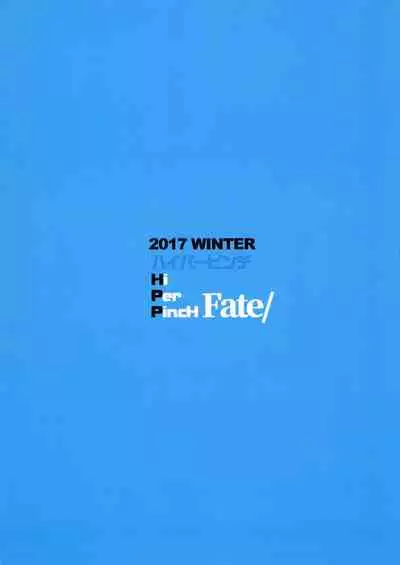 CLASS CHANGE!! Brave Astolfo