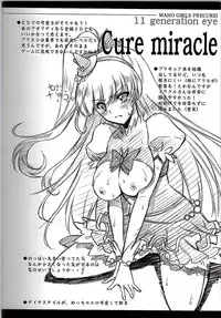 (C90) [Blue Garnet (Serizawa Katsumi)] Majo Ryoujoku (Mahou Tsukai PreCure!)