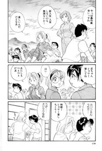 [Hotta Kei] Inakana College 3