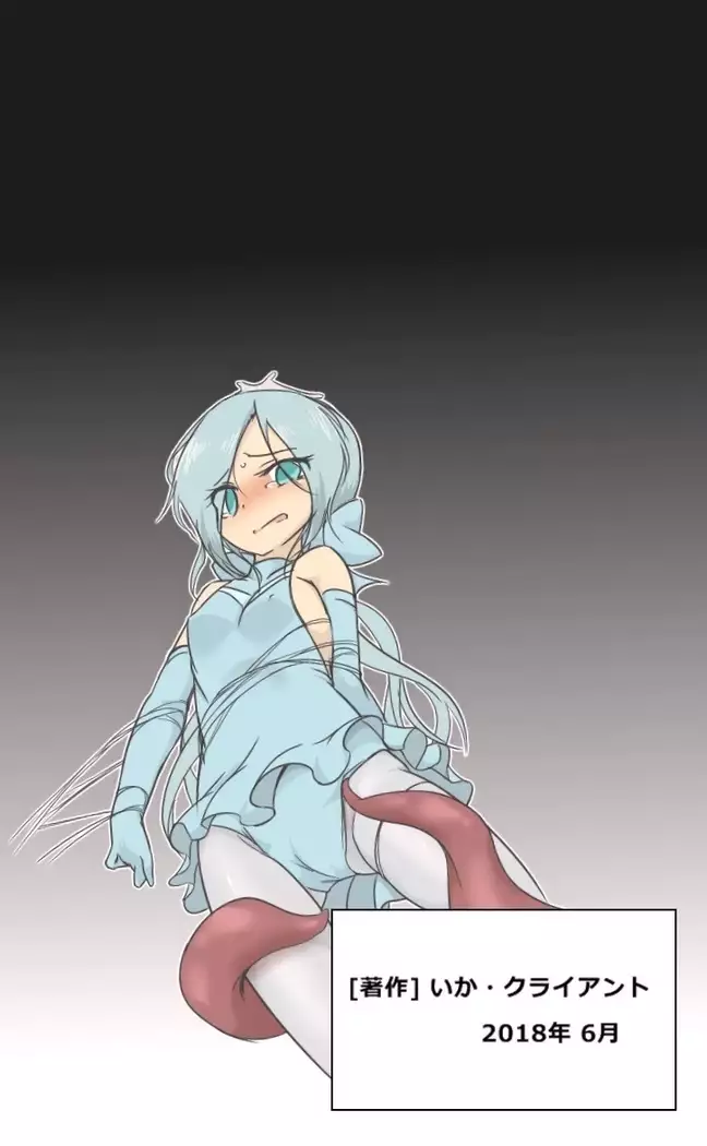 Heroine Pinch Doricure