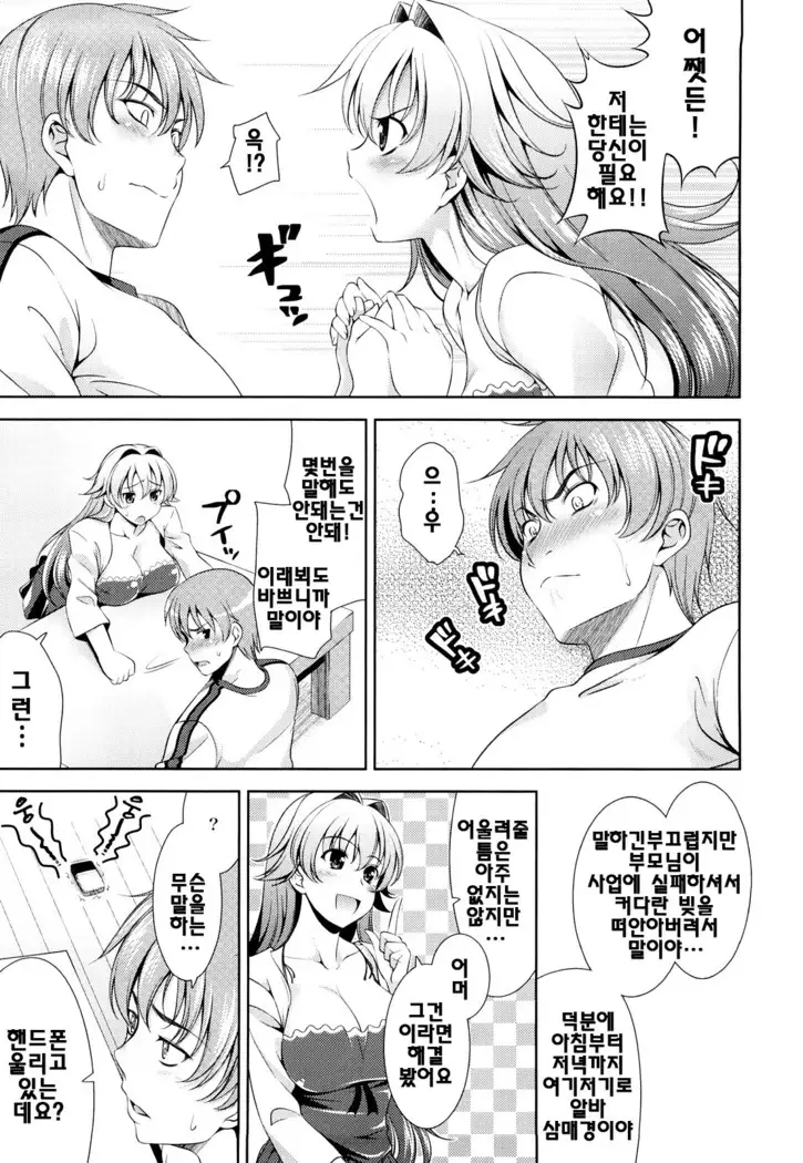 Shocking Pink! | 쇼킹핑크!