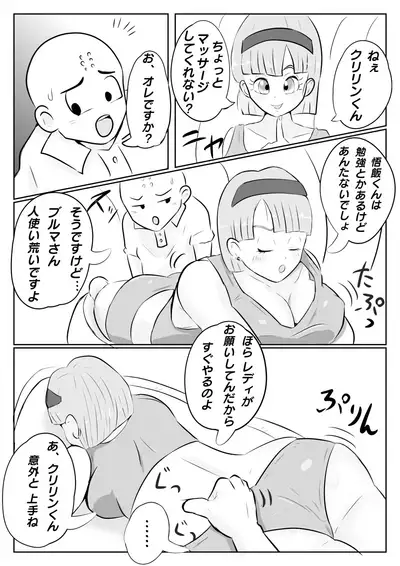 [Rhythm Yuki] Why Gohan was thrilled to planet Namek (Dragon Ball Z)