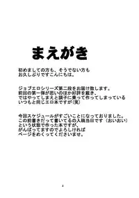 (C66) [Dark RoseEX-S (Hirooki)] JOB☆STAR 2 (Final Fantasy V)