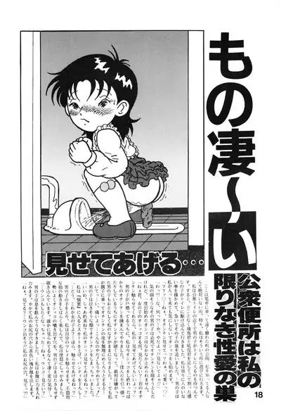 Chikyuu Boueigumi Joshi Hoken Note