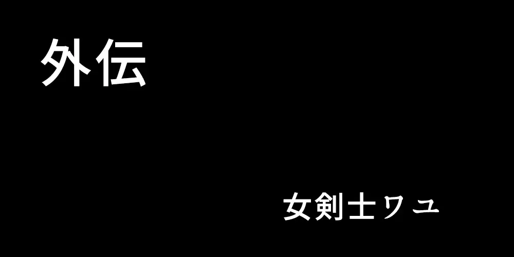 Eiyuu-tachi ga Shoukan Sareta Riyuu