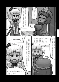 [Ninniku Batake (Ninniku)] Ninniku Batake Shuukakusai Kinoe (Touhou Project) [Digital]