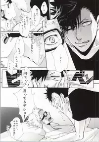 (CLEVER MOON) [Kuroquis!! (Kuro)] ΩBOOST (Haikyuu!!)