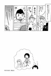 [Shinichi] Tsuri Suka Shoujo to Sex Suru Houhou