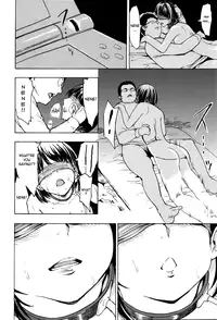 (C81) [Dairiseki (Hakaba)] Nene Anegasaki ¥5,800 (Love Plus) [English] [Chocolate]