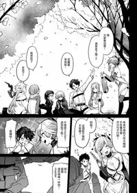 (COMIC1☆11) [MoonPhase (Yuran)] moon phase material (Fate/Grand Order) [Chinese] [绅士仓库汉化]