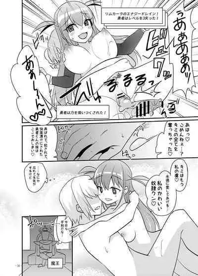 勇者の末路 ~囚われ、舐られ、犯される~