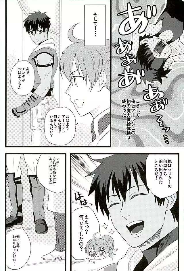 Eiyuu ni Soudan da!