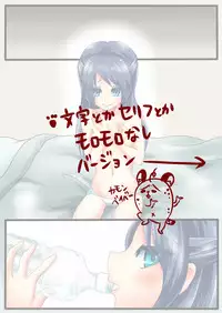 [Bakugatou] TFD Enkou Shoujo Elica