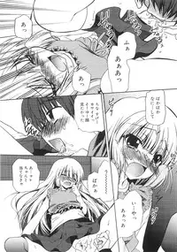 [Kimio Tamako] Dare ni mo Himitsu na Koigokoro♥