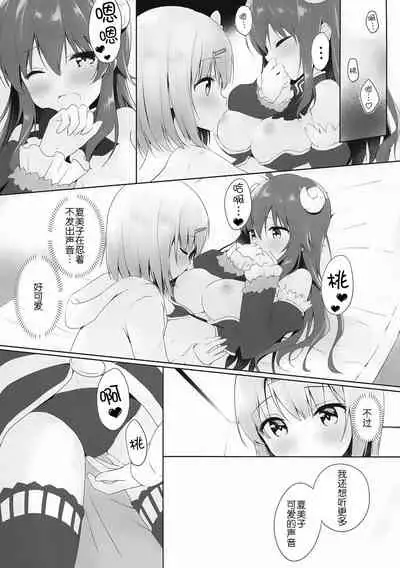 Kore wa Shamiko ga Warui yo ne