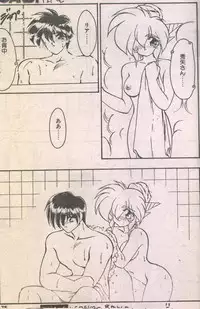 Candy Time 1992-09 [Incomplete]