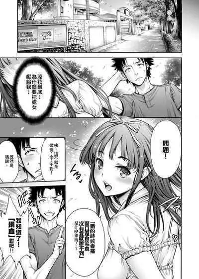 Yatte Shimai Mashita | 翻雲覆雨俏姊妹