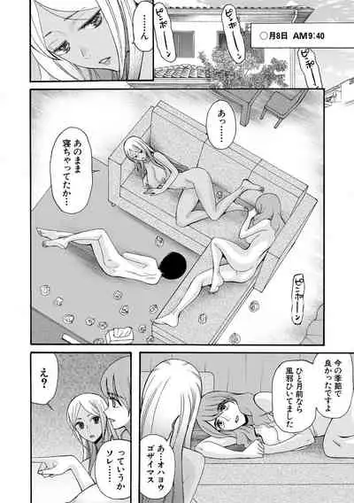 Kinkyuu Haramase Sengen Gal Bote - Emergency Pregnancy Declaration