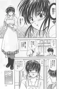 [Umino Luka] Naisho no Zangyou