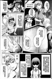 [Satsuki Imonet] Toshi Densetsu Bitch -Joshikai- [Chinese]