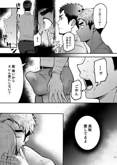 [TopRush (Seiji)] Hatten BLAST! 2 [Digital]