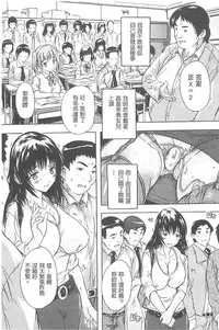 [Natsuka Q-Ya] Chichidorei [Chinese]