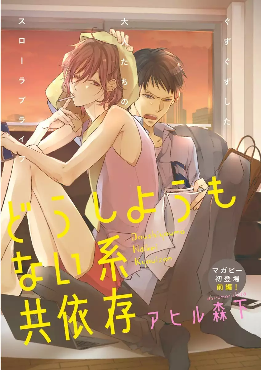 MAGAZINE BE×BOY 2016-01