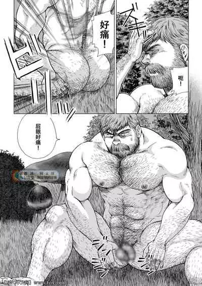 Daddy in Wonderland episode 4