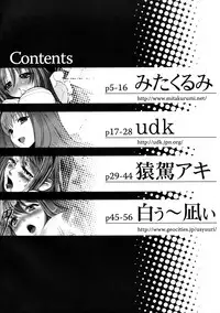 (C77) [Kabushikigaisha Toranoana (Various)] Himitsu no Sanae-san (Aisai Nikki)