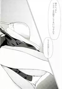 (C92) [AHO-CROSS (Kamioka Chiroru)] Osasoi Ecchi Yukari-chan (VOCALOID)