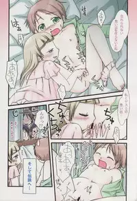 [Honda Aru] Honey Punch