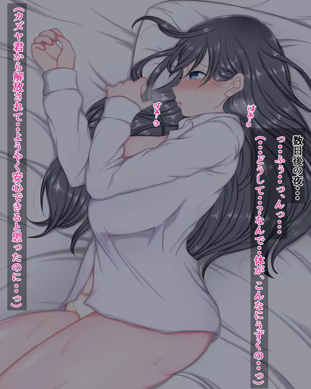 Zutto Suki datta Osananajimi o Shinyuu kara Netoru Hanashi