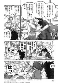 Young Champion Retsu Vol.17