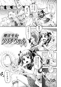 [Yumemi Go Kochi] Buroukun Sentou Hime