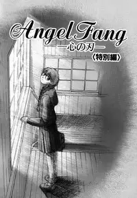 [Himenogi Apo] Ijirarekko