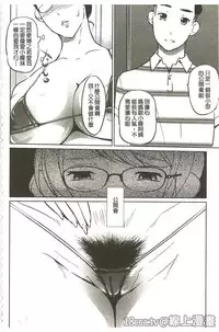 [Clone Ningen] Mitsubo no Kokuhaku - Confession de miel mère [Chinese]