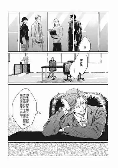 [Sagan Sagan] Old-fashioned Cupcake Ch. 1-3 [Chinese] [拾荒者汉化组] [Digital]