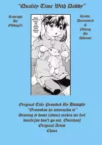 Quality Time With Daddy [English] [Rewrite] [olddog51] [Decensored]