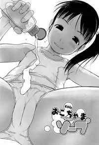 [EB110SS] Ranbou Shinasai Ch.1-5 [English] [biribiri]