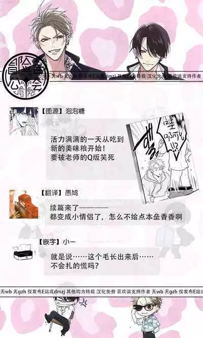 Densetsu no Yarichin VS Teppeki no Shiriana | 传说级炮王vs铁壁屁眼 恋人篇 Ch. 1