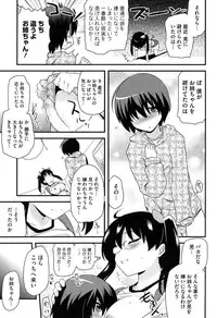 [Hijiri Tsukasa] Hotondo no Ane wa H ga Shitai