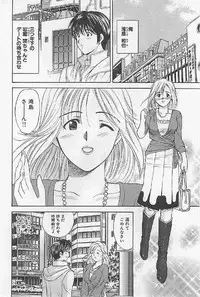[Umino Luka] Naisho no Zangyou