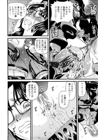 [Shion] Ingyaku no Rasen - Spiral of Indecent Oppresses [Decensored]