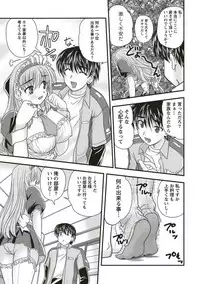 [Nanami Shizuka] SANSHIMAI PLUS