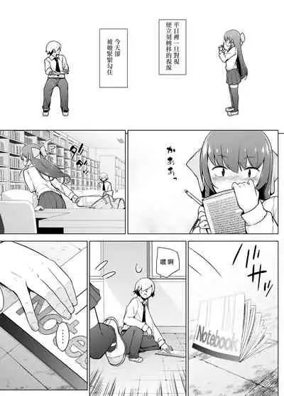 Kamokude Mukuchi na Josoukko